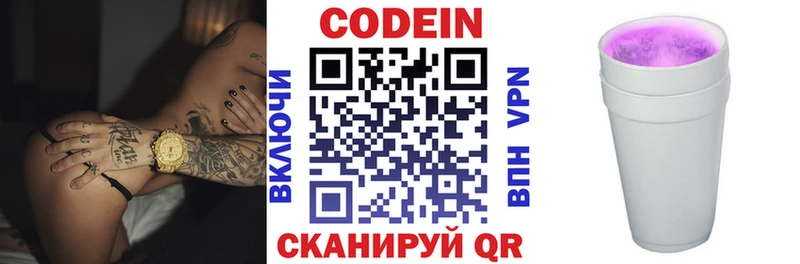 где купить наркотик площадка официальный сайт Кодеин Purple Drank Каменногорск