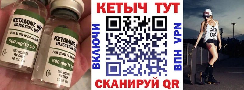 КЕТАМИН VHQ Каменногорск