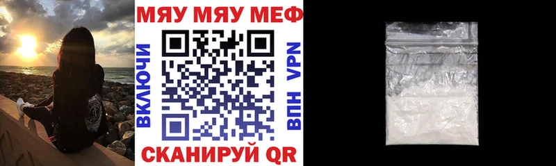 МЕФ кристаллы  Каменногорск 