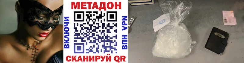 Метадон кристалл  Каменногорск 